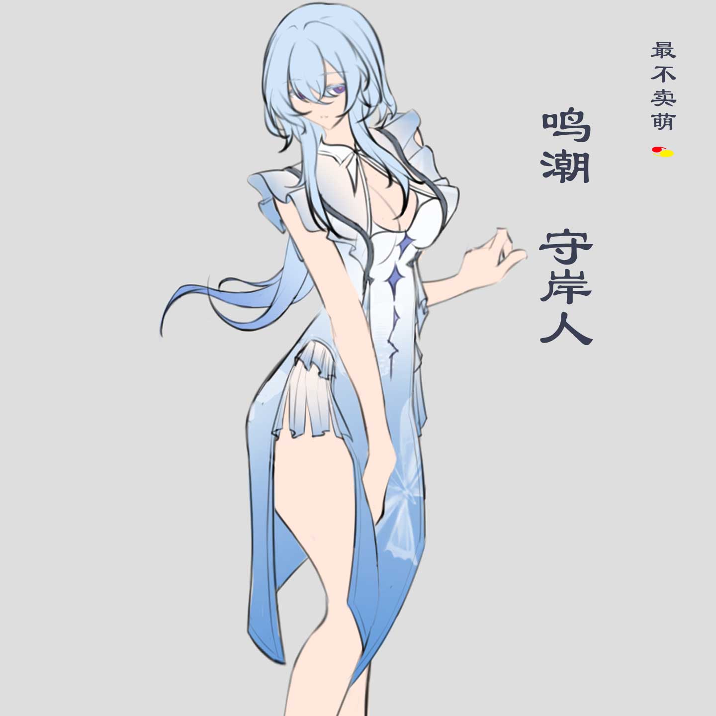 cos服找模特 cosplay服装找模特 守岸人 