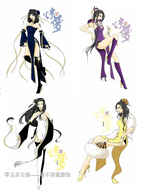 天下三同人旗袍